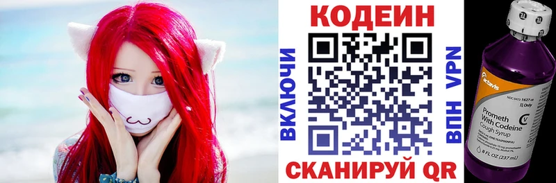 Купить закладки  Лесосибирск  Codein Purple Drank 