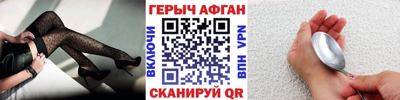 Купить где  Лесосибирск  ГЕРОИН афганец 
