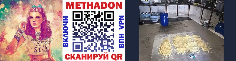 Купить  Лесосибирск  МЕТАДОН белоснежный 